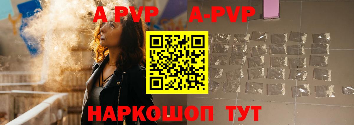 Альфа ПВП Соль  Вход с VPN  Alpha-PVP кристаллы  Новоуральск  Alfa_PVP крисы CK 