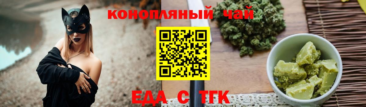 Новоуральск  Cannafood конопля  Вход с VPN 