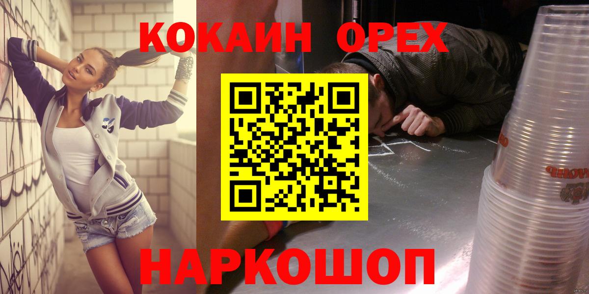 Новоуральск  COCAIN  Вход с VPN  КОКАИН Эквадор  Кокаин 99% 