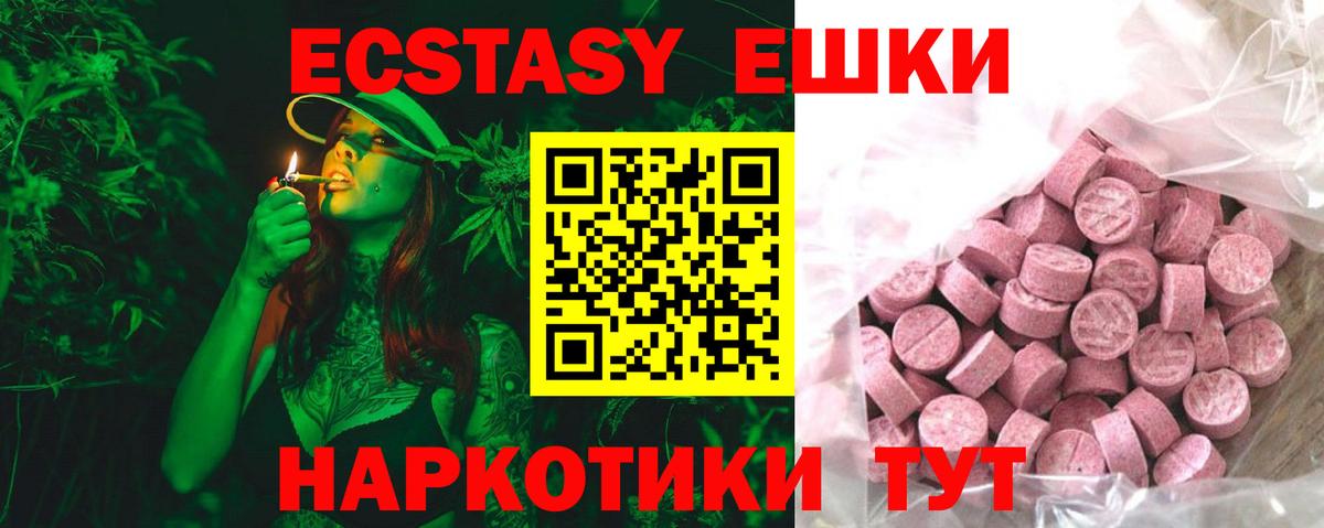 даркнет какой сайт  Вход с VPN  Новоуральск  Ecstasy круглые  Ecstasy 99% 
