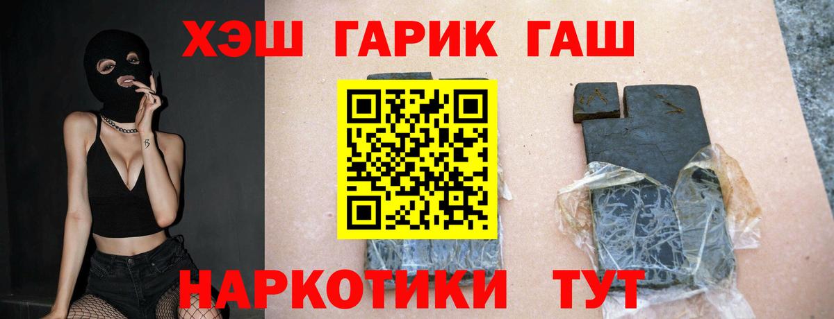 ГАШ  Вход с VPN  Новоуральск  Гашиш гарик 