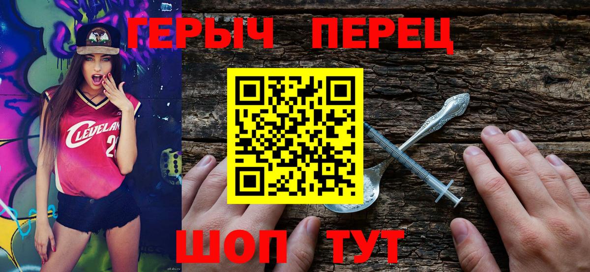 ГЕРОИН  Героин Heroin  Вход с VPN  Новоуральск 