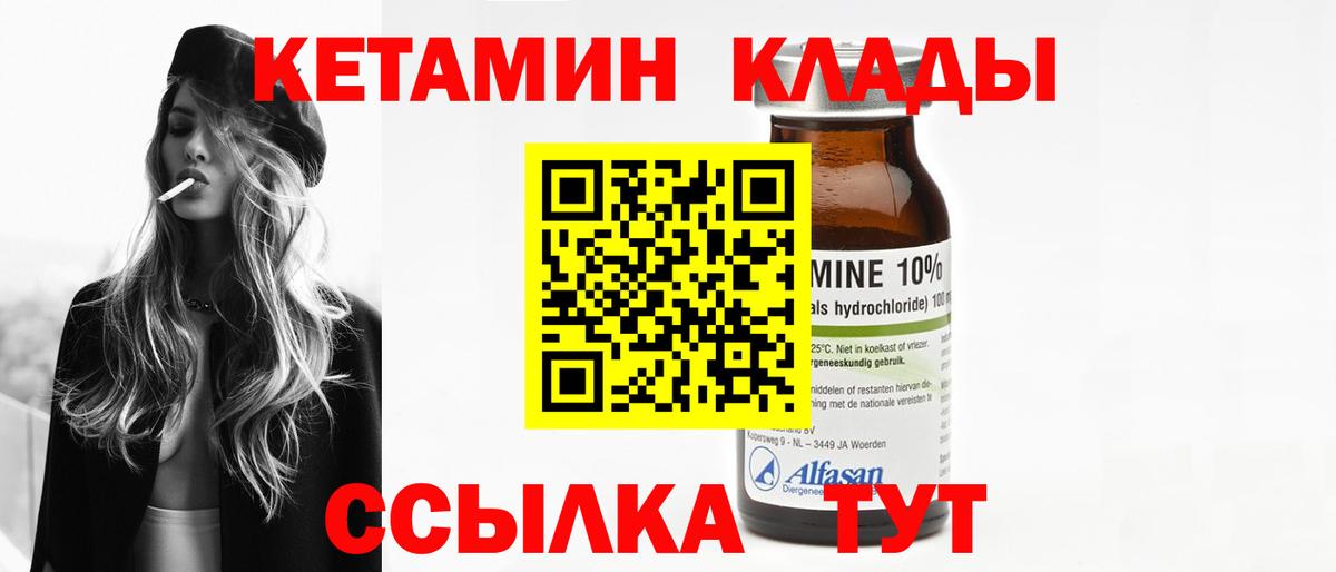 КЕТАМИН ketamine  Вход с VPN  Новоуральск  КЕТАМИН VHQ 
