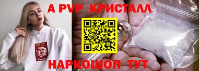 молекула духа Славянск-на-Кубани