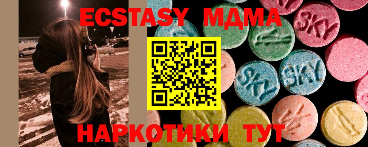 МДМА Molly  MDMA VHQ  Новоуральск  Вход с VPN 