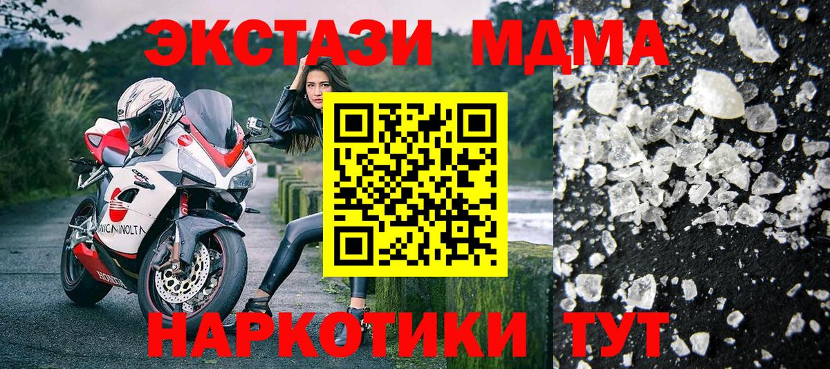 МДМА Molly Новоуральск