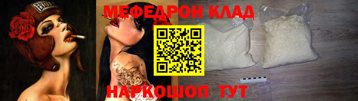 Мефедрон Новоуральск