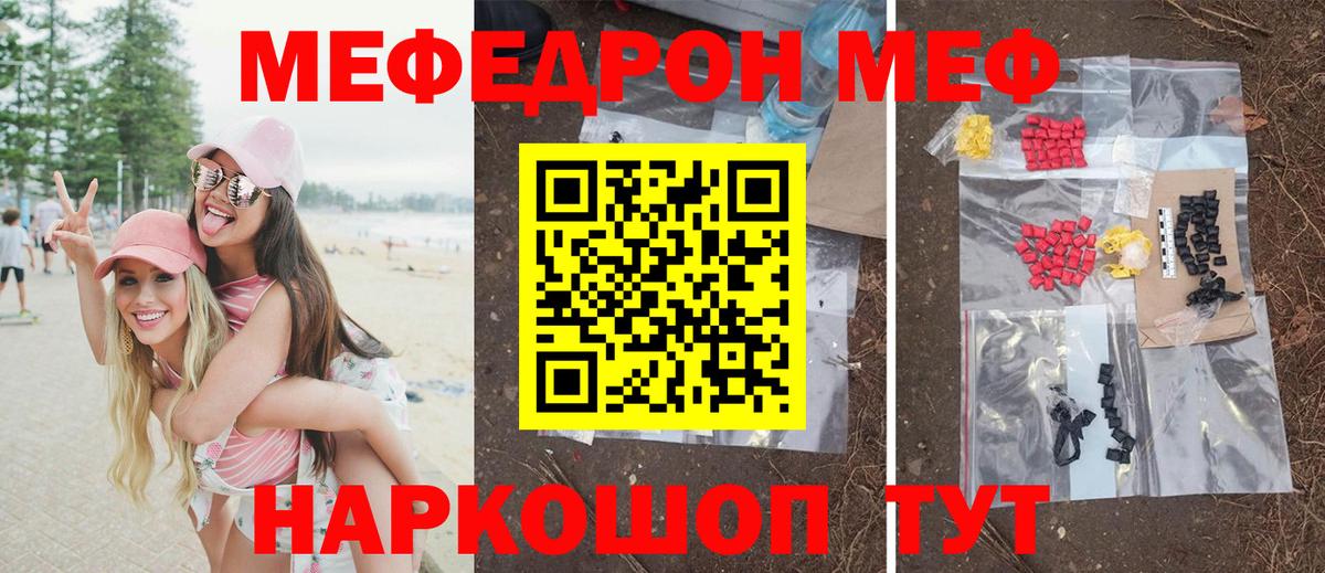 Новоуральск  Меф mephedrone  Вход с VPN  Мефедрон  Меф 4 MMC 