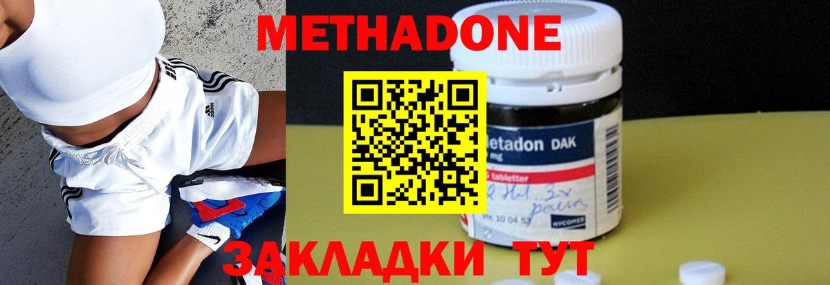 МЕТАДОН белоснежный  Вход с VPN  Новоуральск 