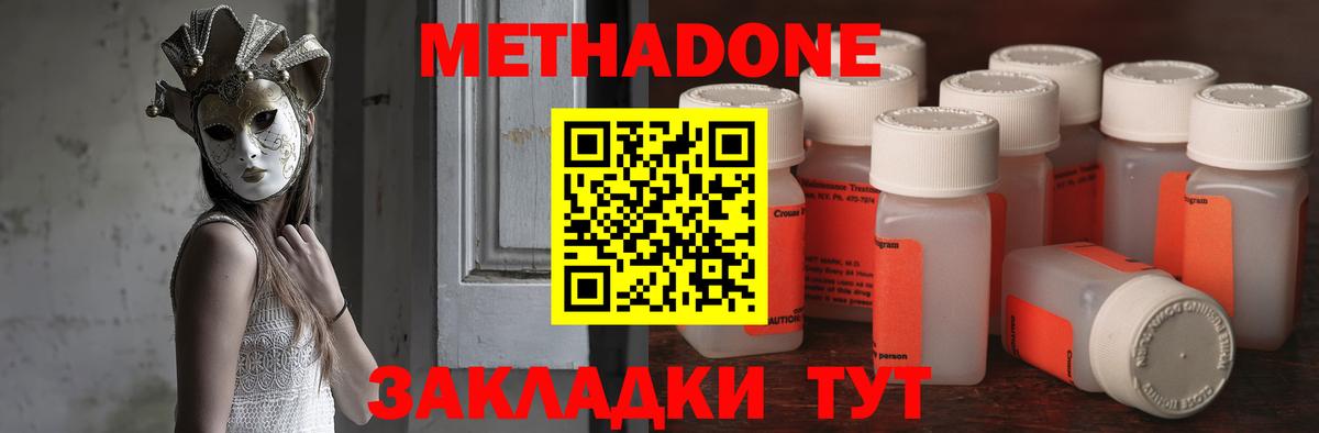 Метадон кристалл Новоуральск