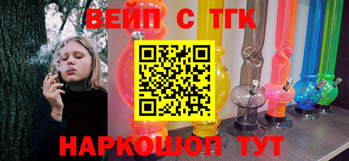 Дистиллят ТГК вейп Новоуральск